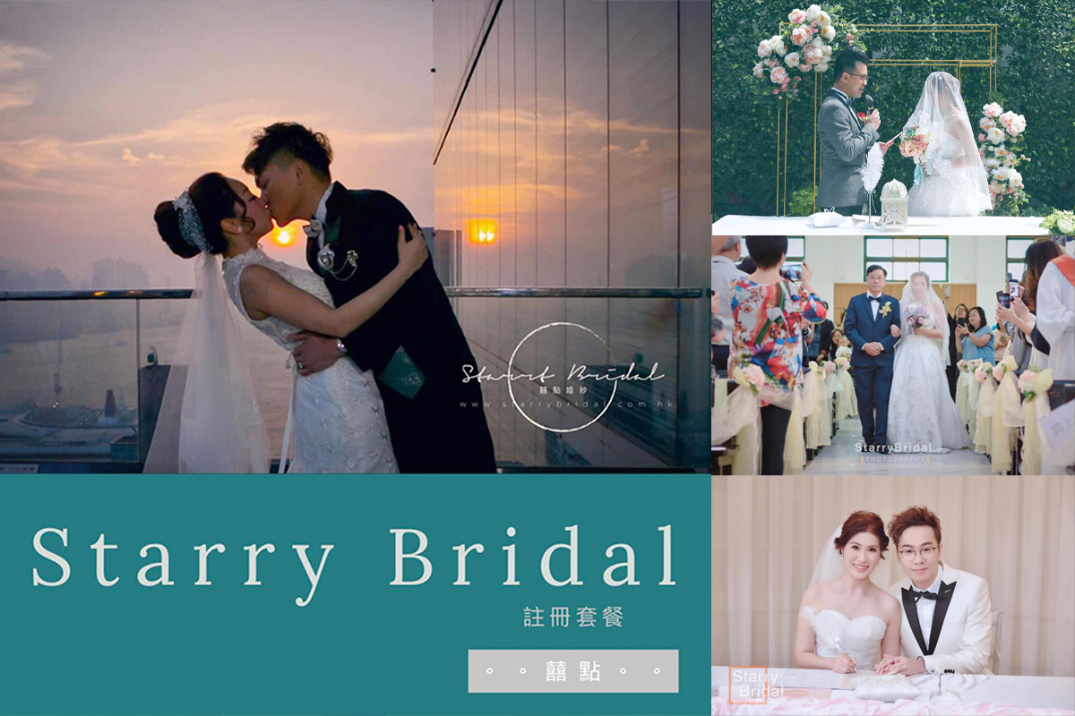 starrybridal