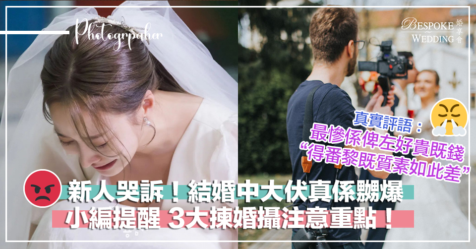 結婚中大伏真係嬲爆