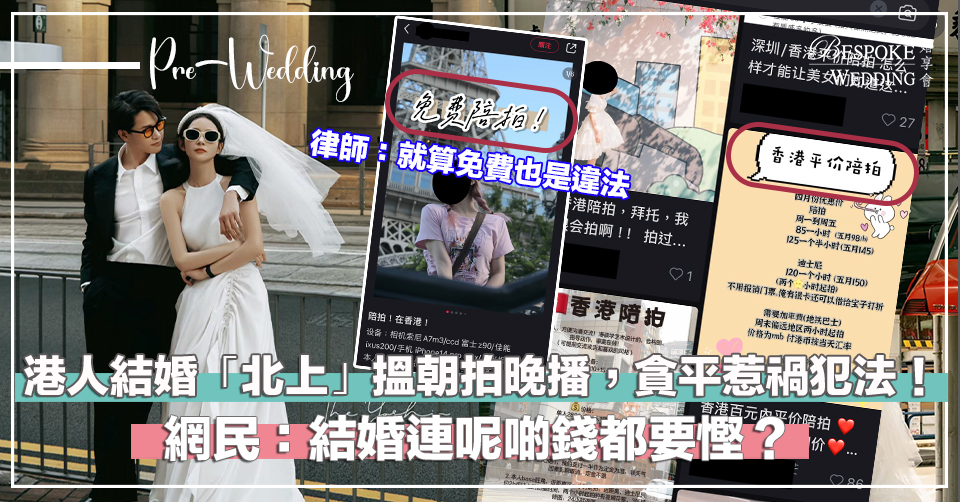 北上陪拍
