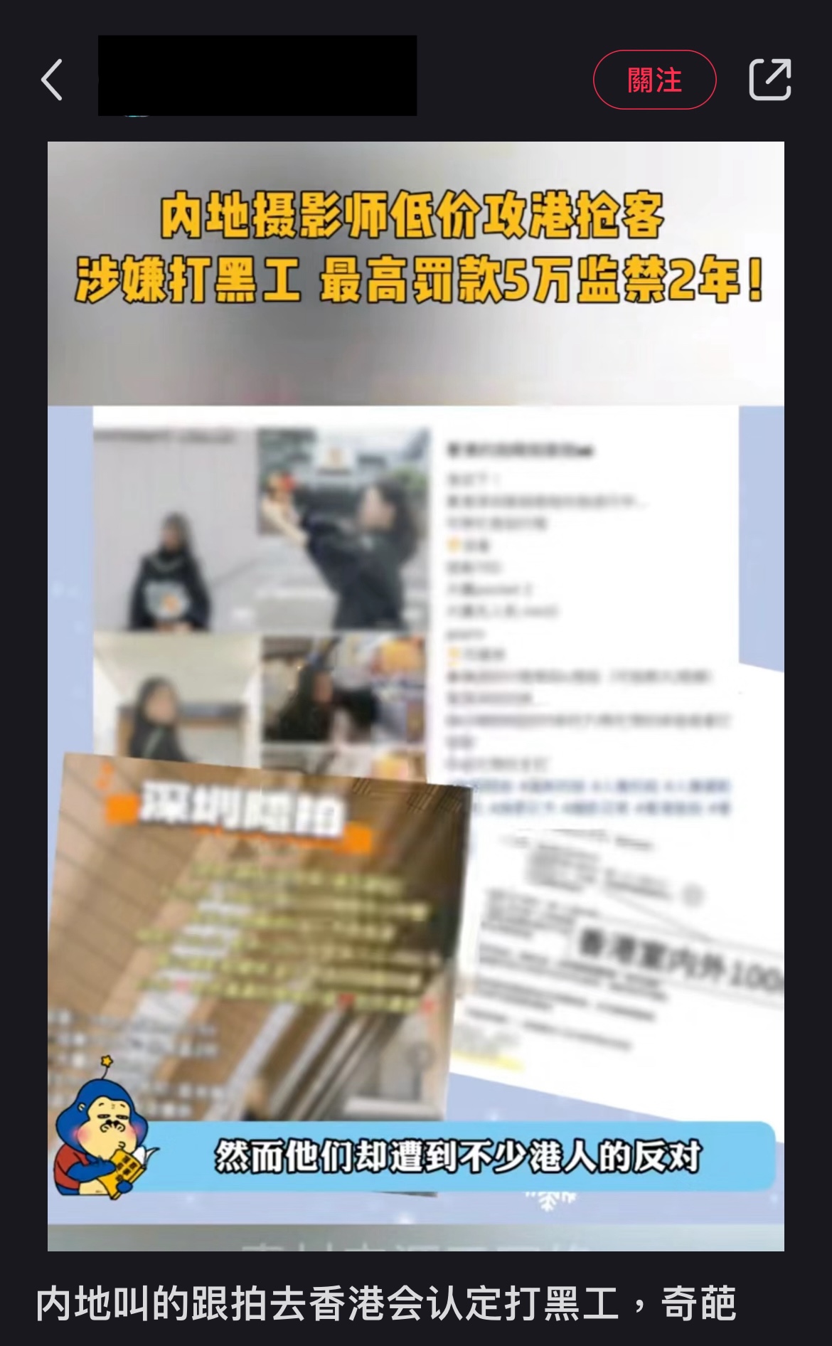 北上拍