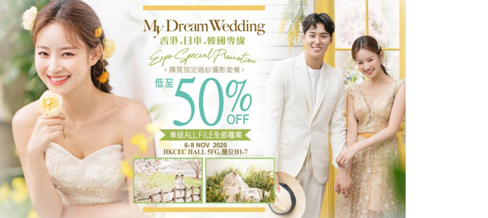 【11月婚展優惠合集】精選商戶最強優惠搶先睇！即睇如何憑Bespoke Wedding文章畫面獲取寶石！