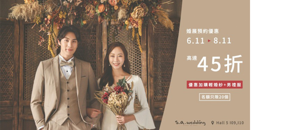 【11月婚展優惠合集】精選商戶最強優惠搶先睇！即睇如何憑Bespoke Wedding文章畫面獲取寶石！