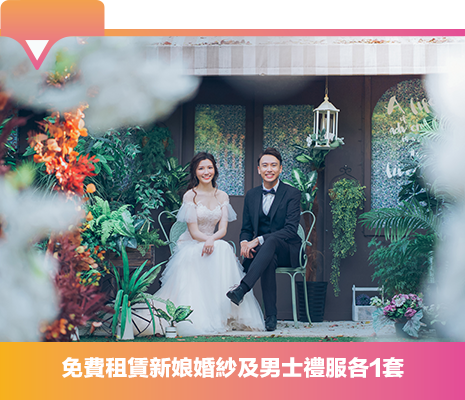 Mona Lisa X Bespoke Wedding