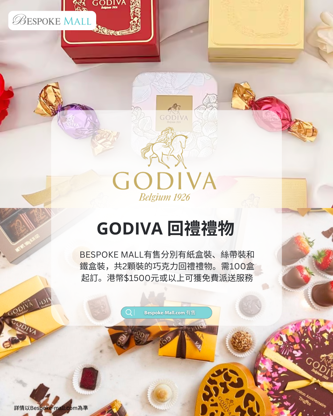 GODIVA 婚禮回禮巧克力 - 經典兩顆裝 紙盒/絲帶/鐵盒選擇