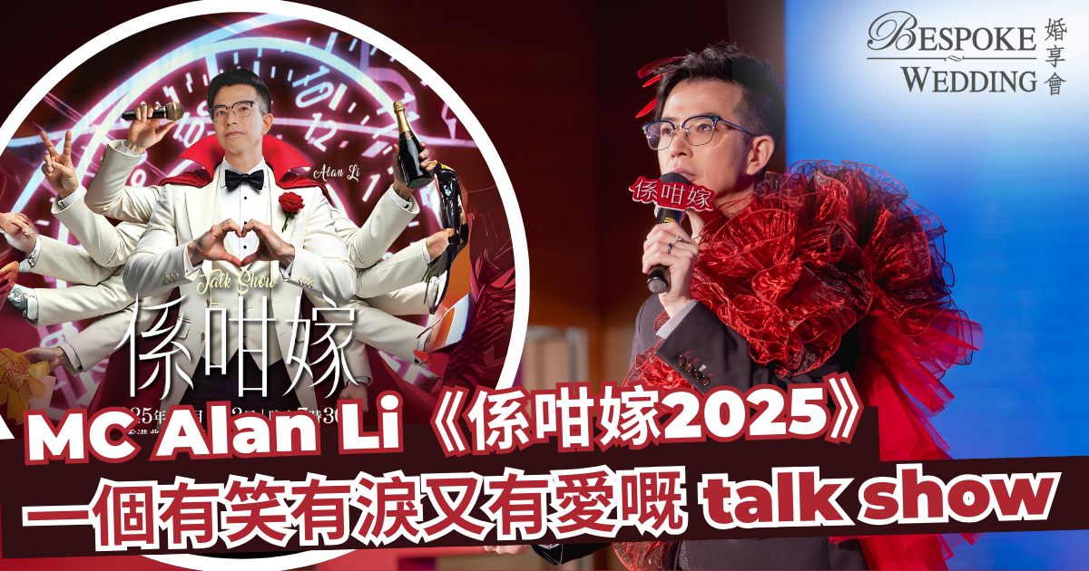 一個有笑有淚又有愛嘅 talk show