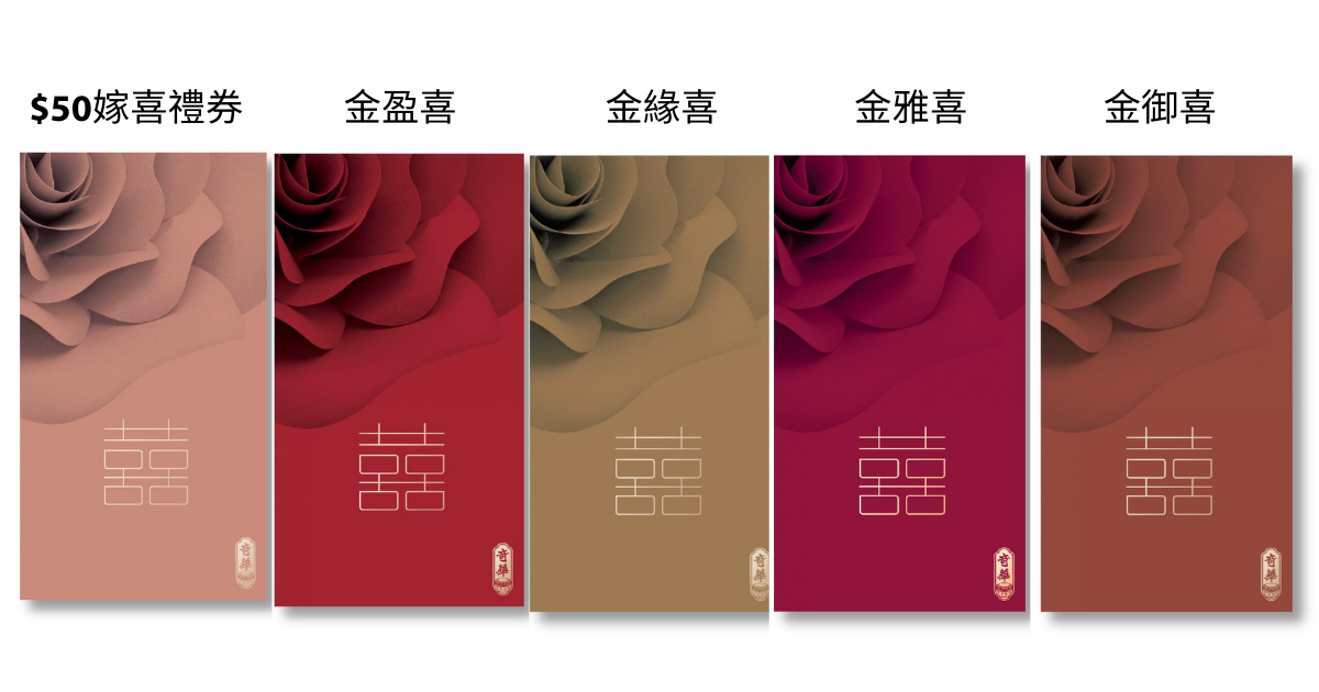 中式禮餅之選 — 奇華餅家