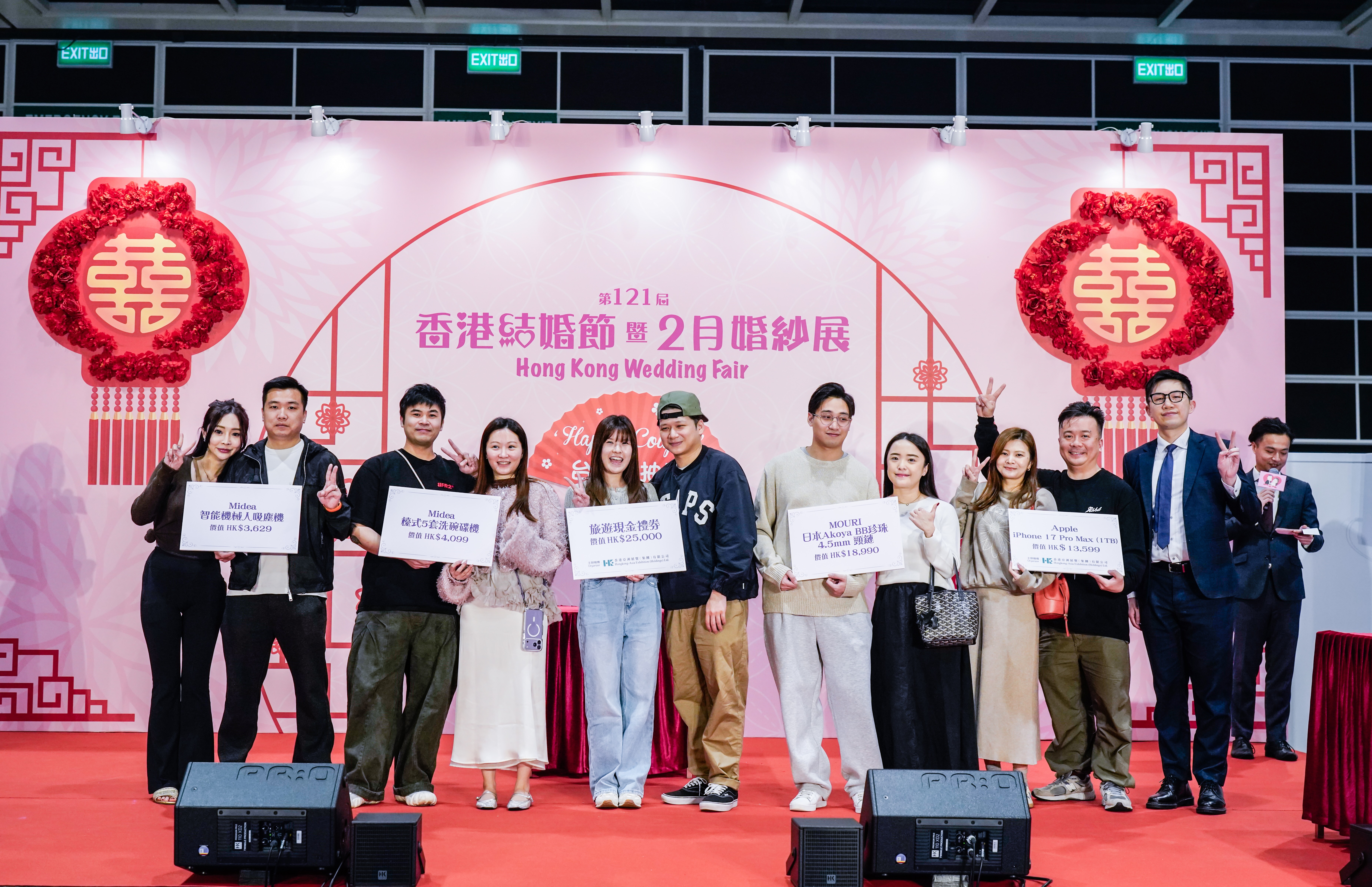 婚展台上大抽獎2