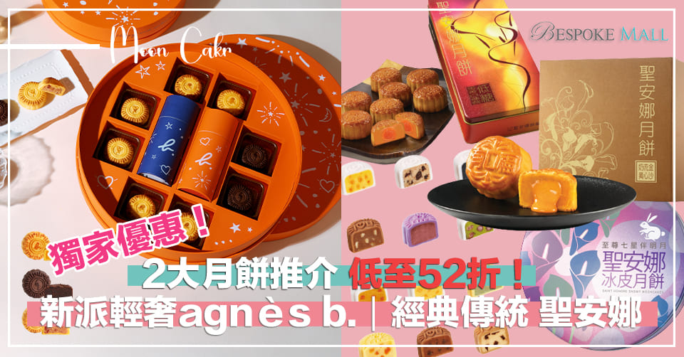 mooncakecover