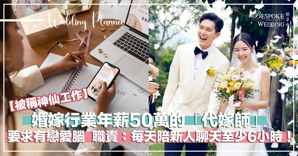 weddingplanner1