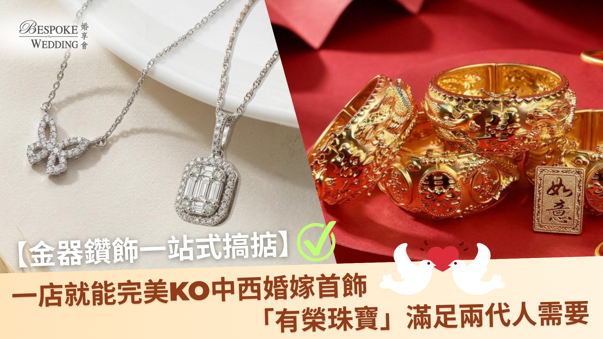 有榮 adv banner