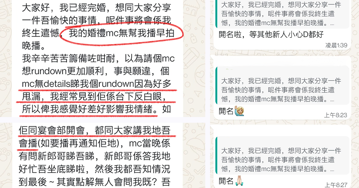 網民都好想避雷
