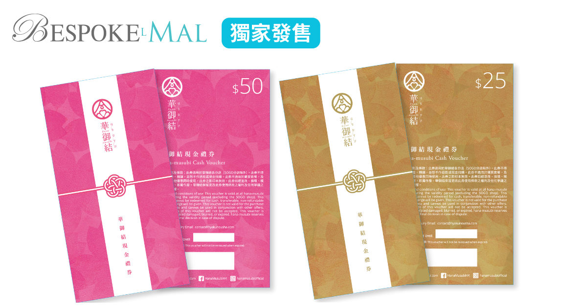 潮流健康之選 — 華御結