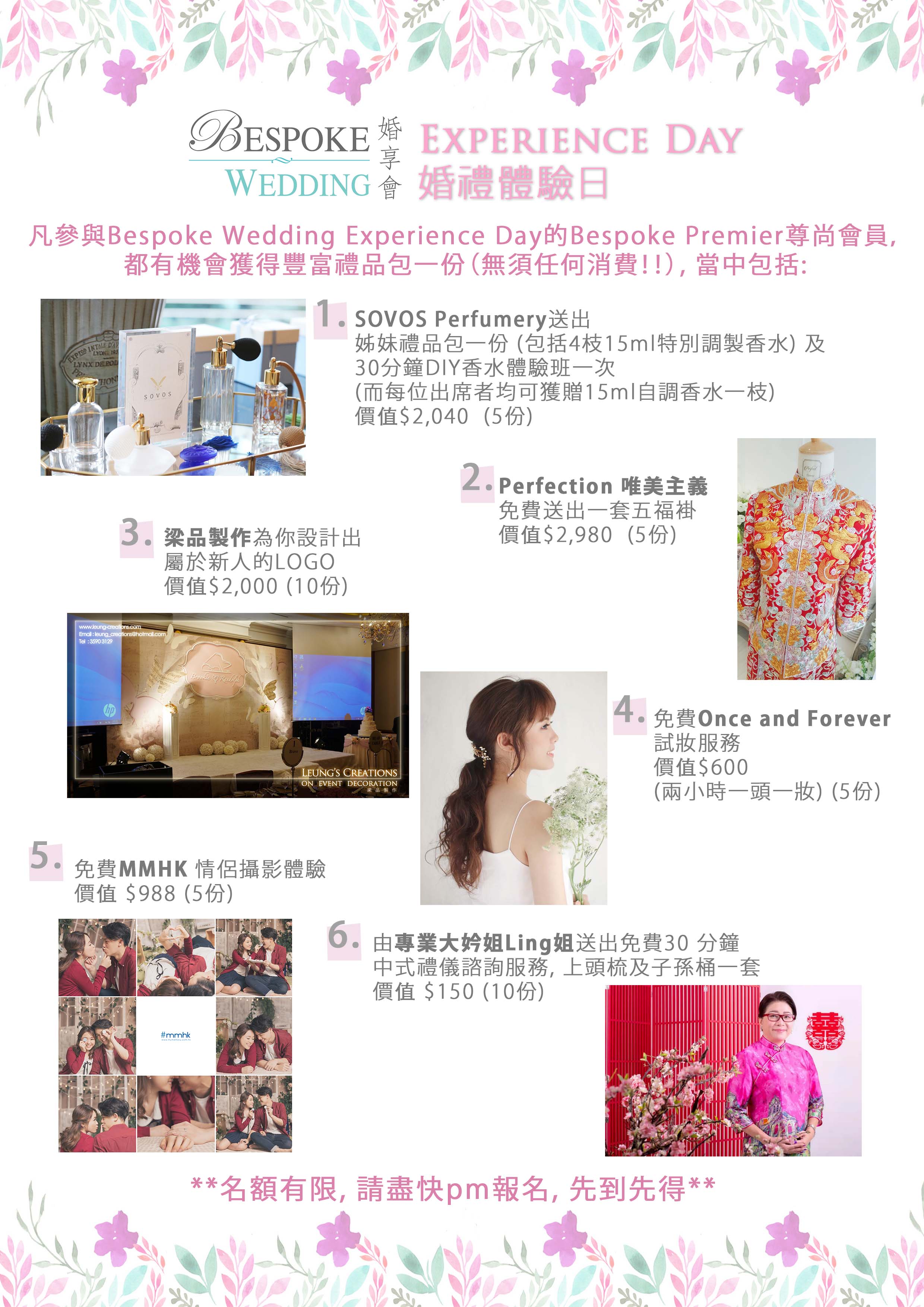 Bespoke Wedding 婚享會