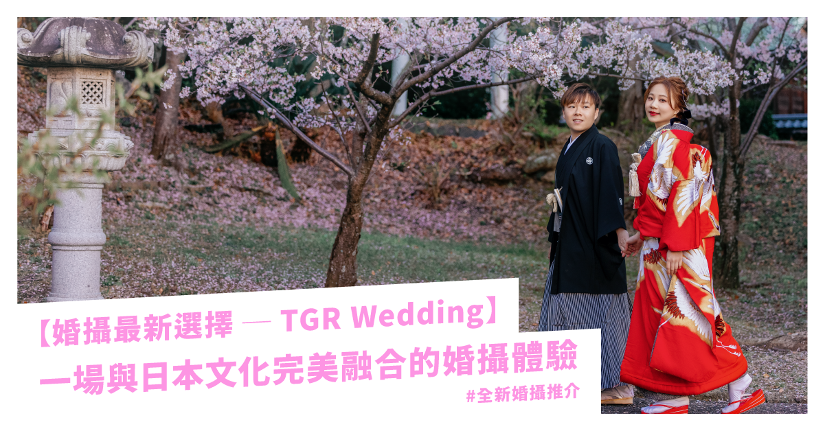TGR