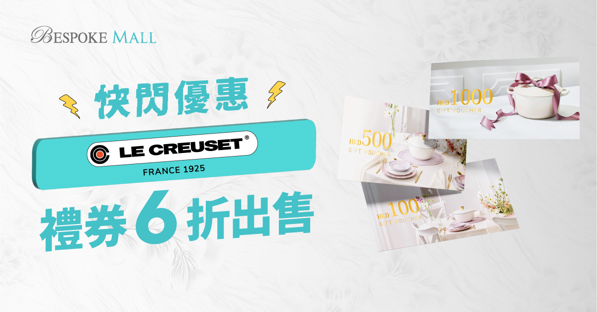 LE CREUSET