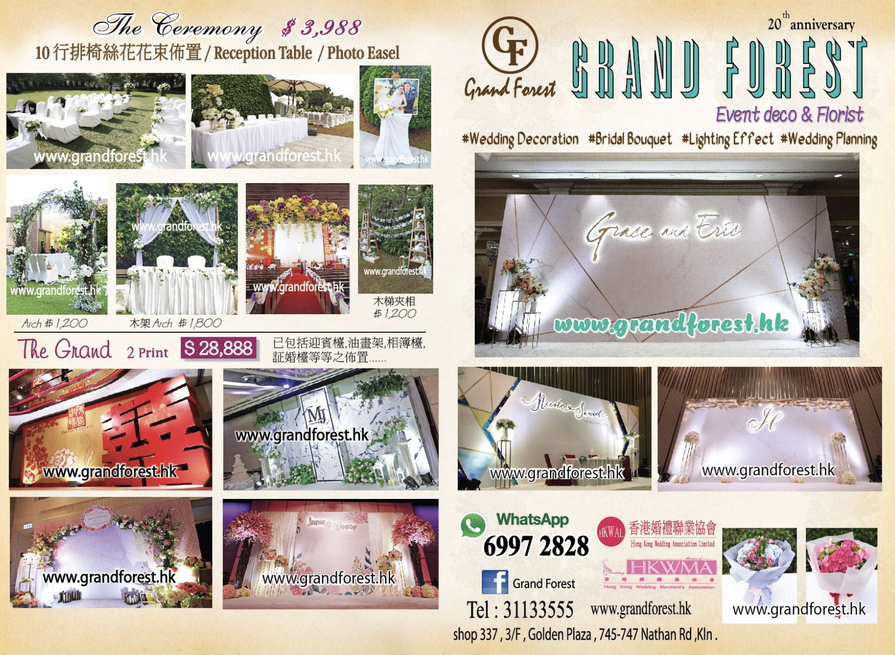 Grand Forest Event Deco