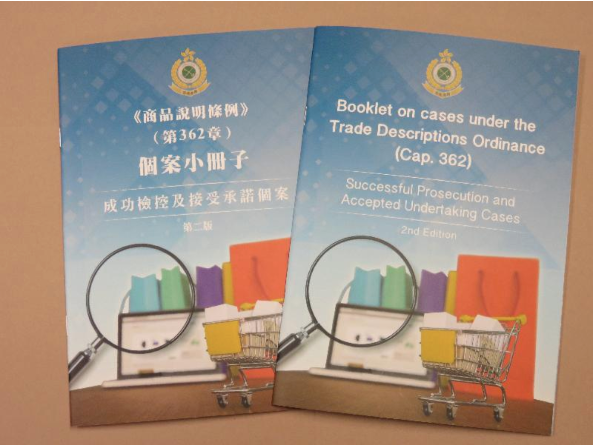 搞懂《商品說明條例》：預繳消費並非無保障！