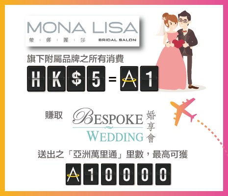 Mona Lisa X Bespoke Wedding