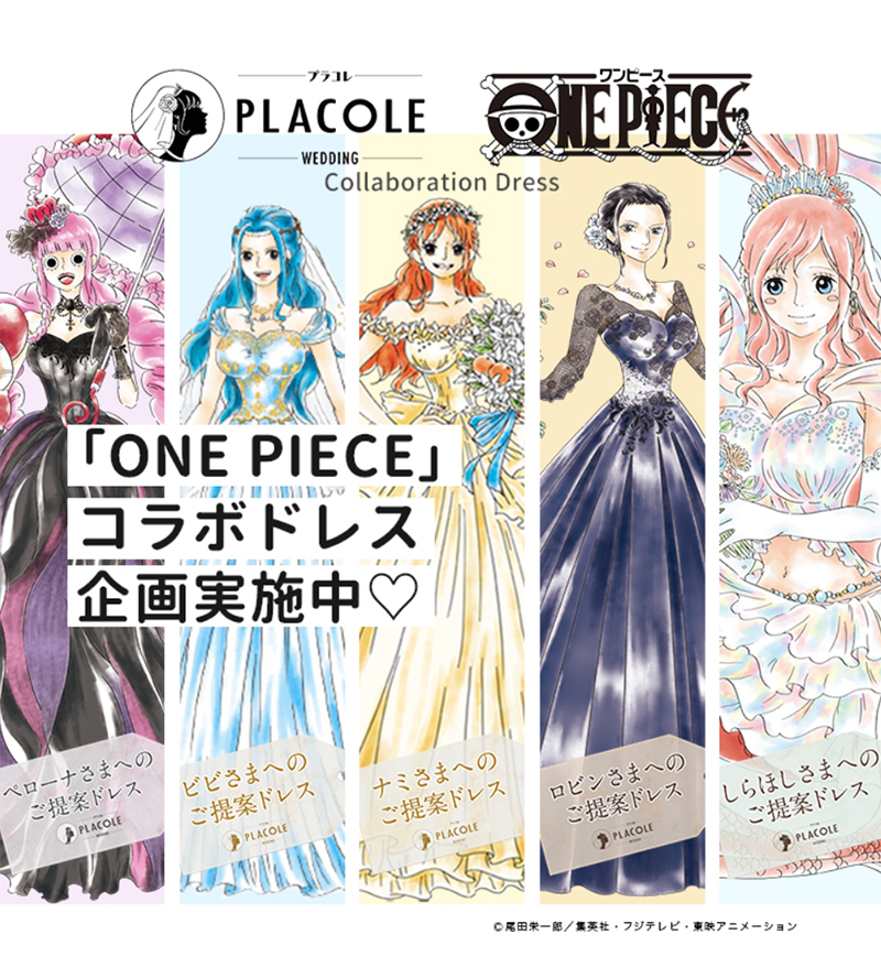 【#婚紗推薦】日本婚顧公司PLACOLE X ONE PIECE～5款日本超受歡迎夢幻聯乘婚紗！海賊王忠實女粉絲必選！