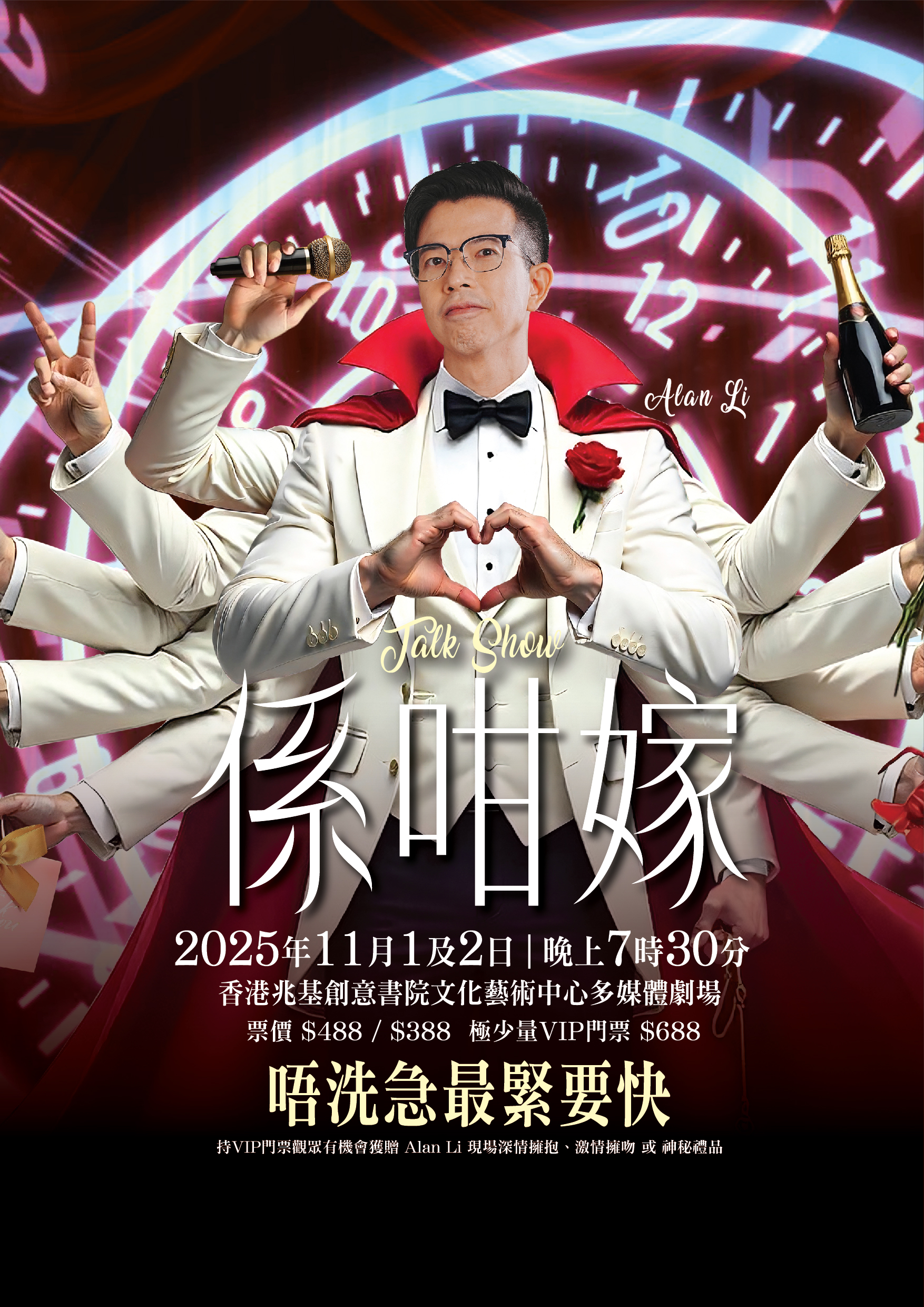 《係咁嫁2025唔使急最緊要快》