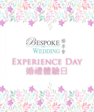 Bespoke Wedding 婚享會