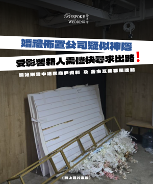 PS Wedding關注組