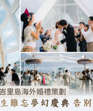 峇里島海外婚禮策劃「Le Baliwedding」