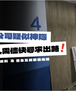 【備婚避坑指南】婚禮佈置公司突結業遭決！準新人必學 3 大防包底防「走佬」保障條款