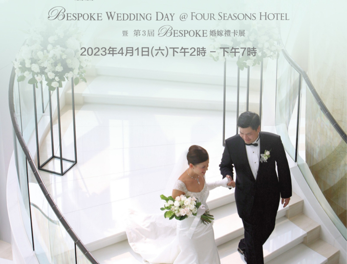 BESPOKE Wedding Day暨禮卡展終於來啦！