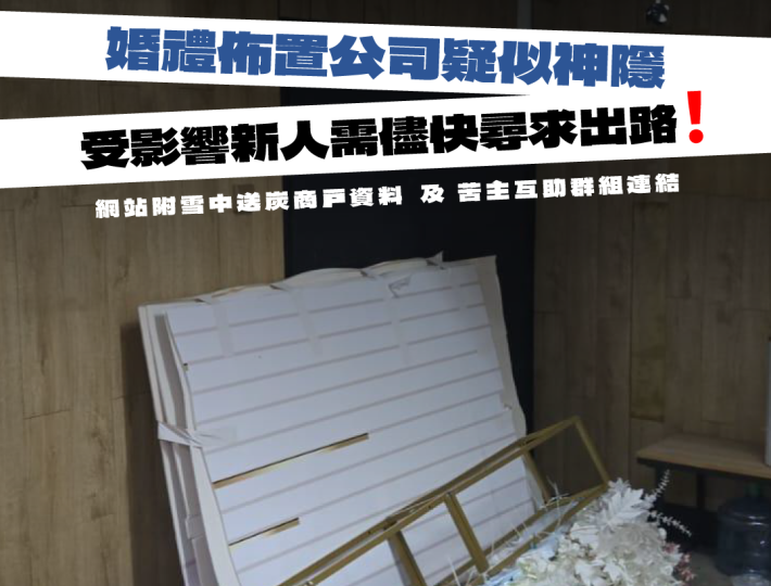 PS Wedding關注組