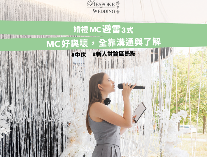 MC