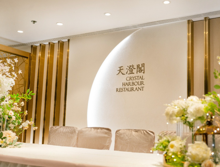 【#婚禮場地】紅磡灣天澄閣中菜廳｜全新裝修證婚花園　許下永恆承諾