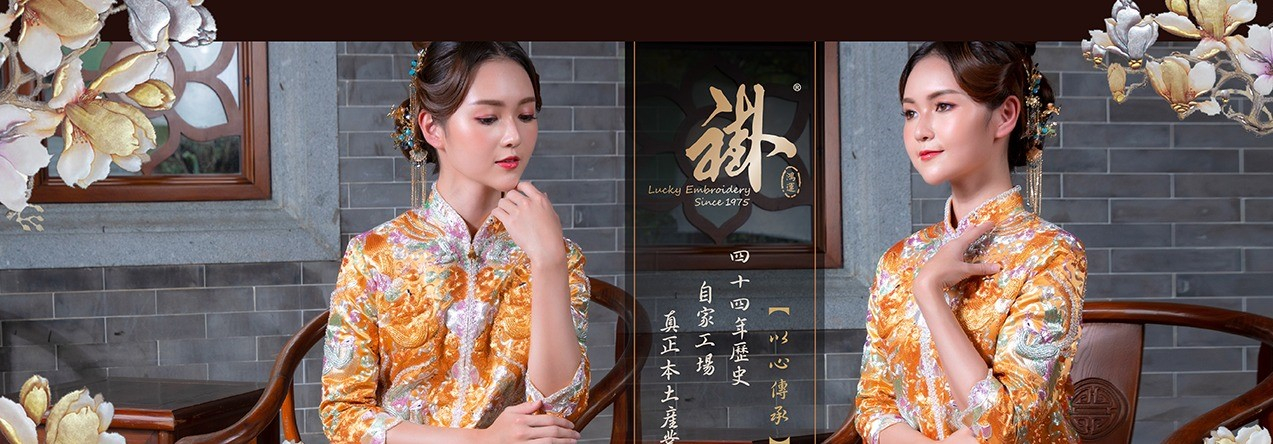 鴻運繡莊